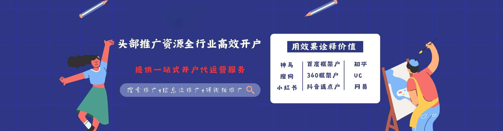 黄龙头条信息流